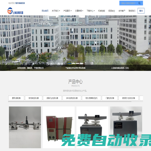 上海京閣儀器-殘余凹陷度計|家具位差度測定儀|翹曲度|平整度|柜子穩(wěn)定性試驗機