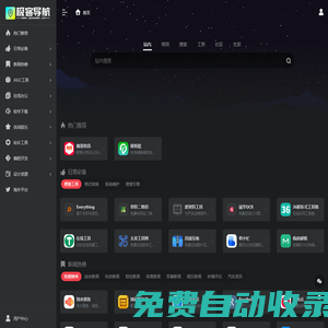 極客導航 - 一個聚焦互聯網的綜合導航_GEEKNAV
