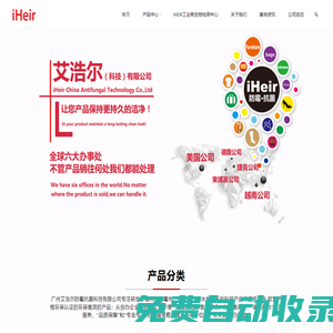 墻面除霉劑,除臭片,防霉劑 | 艾浩爾,專業(yè)防霉除臭產(chǎn)品研發(fā)廠家
