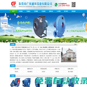 東莞離心風(fēng)機(jī)|4-72離心通風(fēng)機(jī)|多翼式離心風(fēng)機(jī)-東莞市廣風(fēng)通風(fēng)設(shè)備有限公司