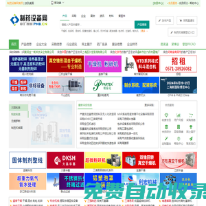 制藥設(shè)備網(wǎng) - 制藥機械|制藥設(shè)備|制藥機械設(shè)備行業(yè)門戶網(wǎng)站