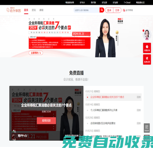 江蘇財務(wù)軟件_南京代賬軟件推薦_蘇州進銷存軟件推薦_江蘇ERP軟件選購 - 江蘇業(yè)財軟件