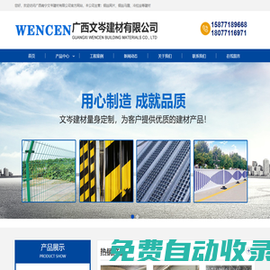 廣西篩網(wǎng)-南寧篩網(wǎng)批發(fā)-廣西南寧文岑建材有限公司