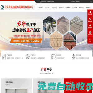 高安市鼎云盛水泥制品有限公司