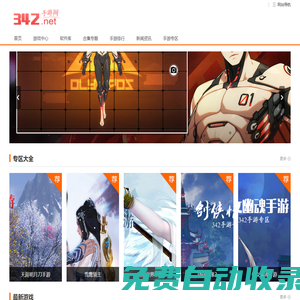 342手游網