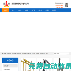 龍門桁架機(jī)械手_碼垛機(jī)械手_立柱碼垛機(jī)-深圳麗泰自動(dòng)化有限公司