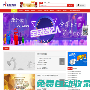 婁底市宏泰拍賣有限公司-官方網(wǎng)站