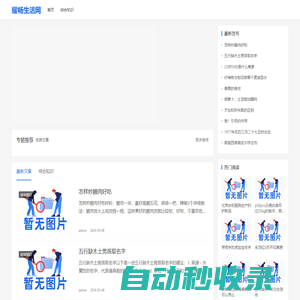 耀暢生活網_耀暢市政
