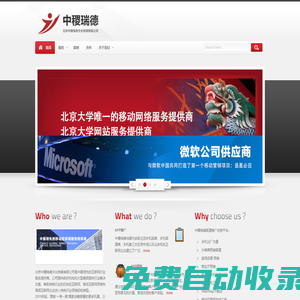 中稷瑞德官方網(wǎng)站