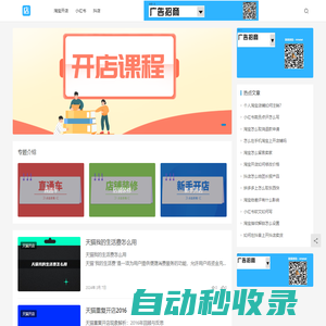 新手開(kāi)網(wǎng)店-淘寶開(kāi)店教程/步驟_教你如何在淘寶上開(kāi)店