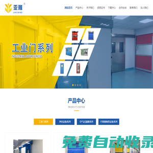 深圳市亞隆門業(yè)有限公司