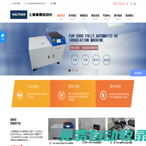 上海海展自動化設(shè)備有限公司
