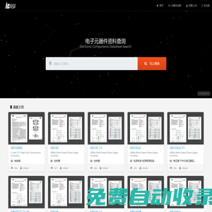 icpdf中文資料網(wǎng)-芯片型號(hào)查詢,芯片數(shù)據(jù)手冊(cè)資料查詢網(wǎng)站