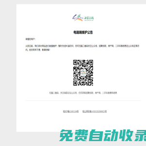 油茶論壇PC端關閉公告