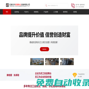 河北華遠(yuǎn)冶金設(shè)備有限公司_高爐爐頂設(shè)備_氣力輸送系統(tǒng),機(jī)械輸灰系統(tǒng)_均壓放散煤氣回收系統(tǒng)_重力除塵吸排系統(tǒng)_修風(fēng)放散煤氣回收系統(tǒng)
