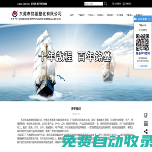 銘基20年專注PPS聚苯硫醚改性材料，品種齊全，高性價(jià)比，PPS一站式采購平臺