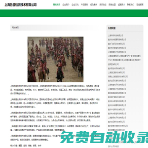 首頁-上海務晨檢測技術有限公司
