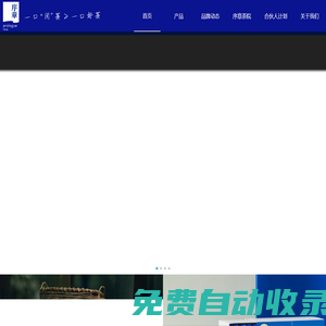 序章茶業，北方干倉六堡茶倡導者。