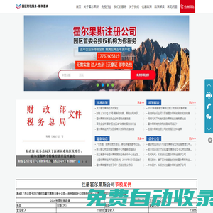 小微企業(yè)工商服務(wù)-小七辦辦首頁