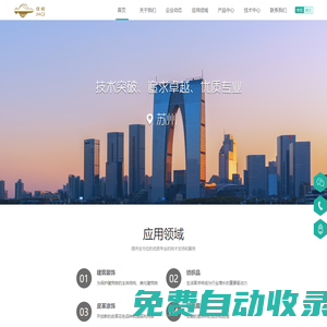 煙臺(tái)綠銘環(huán)保科技有限公司