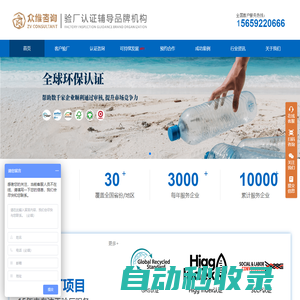 眾維咨詢 - GRS驗廠|SLCP驗廠認證|GOTS驗廠|HIGG驗廠|BSCI驗廠|SMETA驗廠|SEDEX驗廠認證評估