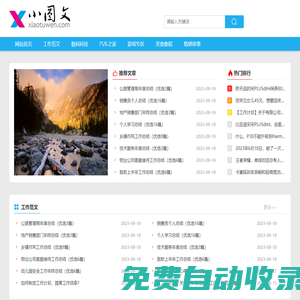 小圖文-信息網
