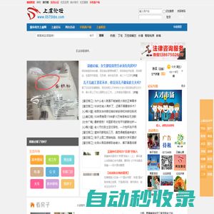 上虞論壇 0575bbs 浙東上虞網(wǎng) 浙東新商都 上虞門戶 上虞BBS 上虞社區(qū) 0575社區(qū) 紹興 上虞 0575 論壇 門戶 BBS 社區(qū) - Powered by phpwind