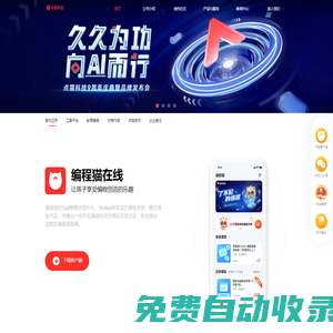 點貓科技