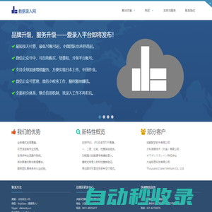 數據錄入網	- 提供最專業的數據錄入軟件及服務