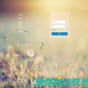 幻影思源后臺 - 登錄