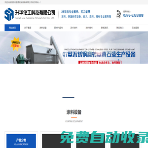 干粉混合機_干粉攪拌機-信陽市嵩語機械設備有限公司