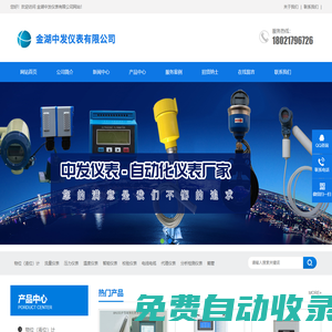 無線遠傳流量計,超聲波流量計,在線濁度儀,多參數(shù)在線水質(zhì)分析儀,管道,水廠,凈水專用流量計-金湖中發(fā)儀表有限公司