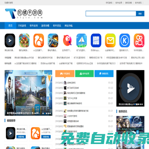 陀螺手游網(wǎng) - 精品游戲網(wǎng)站，探索精彩游戲世界！