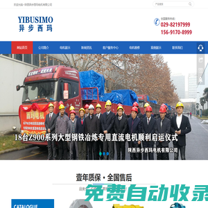 西瑪電機(jī)|高效防爆三相異步變頻高壓電機(jī)銷售維修_陜西異步西瑪電機(jī)有限公司