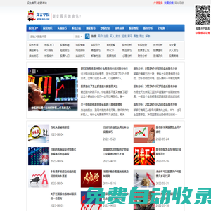 股票入門基礎知識 - 浩渺網(wǎng) - 艾古學院