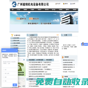 廣州超低溫冰箱維修,凍干機維修,CO2培養(yǎng)箱維修,,霉菌培養(yǎng)箱維修.,高低溫試驗箱維修，恒溫恒濕試驗箱維修，制冰機維修，英維康制氧機維修，LABCONCO凍干機維修