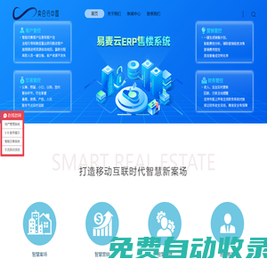 房地產銷售軟件_售樓管理系統_全民經紀人_房產信息系統