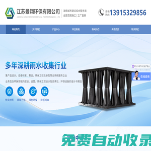 江蘇景翊環(huán)保有限公司