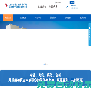 上海精程實業有限公司