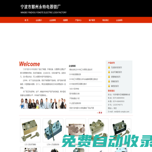 寧波銀行保管箱鎖-保險(xiǎn)箱鎖廠家特種鎖-葉片鎖-自動(dòng)可編碼鎖-無(wú)線指紋鎖-寧波市鄞州永特電器鎖廠