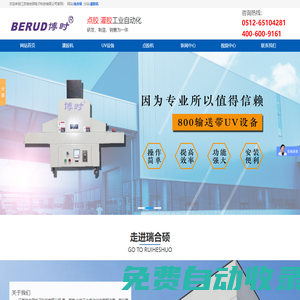 全自動灌膠機械,雙液灌膠機,單液真空腔灌膠設備,江蘇瑞合碩電子科技有限公司【官網】
