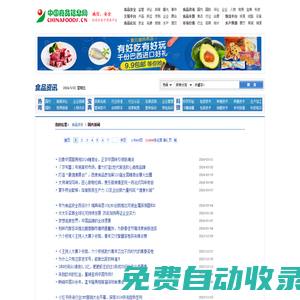 國內新聞_食品資訊_中國食品信息網