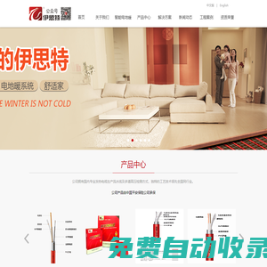 發(fā)熱電纜_電地暖_電地?zé)醎地暖 - 貴州伊思特新技術(shù)發(fā)展有限責(zé)任公司