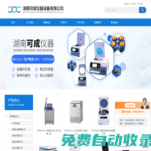 醫(yī)用自動脫帽離心機-自動平衡離心機-1-16R高速冷凍離心機-湖南可成儀器設(shè)備有限公司