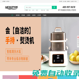 摩飛電器.中國-官方網(wǎng)站,摩飛電器售后客服電話