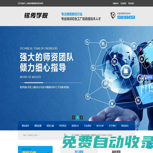 UG培訓(xùn)-數(shù)控編程培訓(xùn)-加工中心培訓(xùn)-CNC模具培訓(xùn)-上海銘傳教育科技有限公司