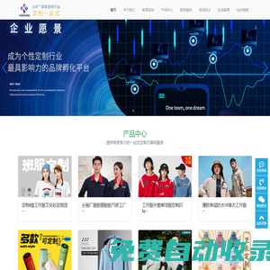 蘇州凱尚服飾有限公司-專注團體服工作服文化衫定制