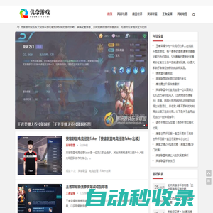 網游游戲資訊-優奈游戲網