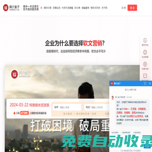 秒發(fā)圈 - 微信定時發(fā)朋友圈、分組群發(fā)、定時群發(fā)、自動群發(fā)、多微信同步發(fā)、輪流發(fā)、隔天發(fā)