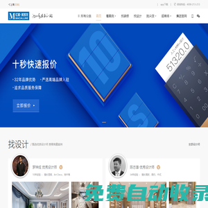上海裝修_上海裝修公司_上海家居建材商場(chǎng)-紅星美凱龍上海家裝網(wǎng)
